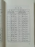 许国璋英语（第1册）（附自学辅导1992年重印本） 实拍图