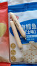 秋田满满深海鳕鱼肠 儿童零食 不额外添加食用盐-享婴幼儿1-2岁宝宝零食谱 【尝鲜装2袋】原味（共8支） 实拍图