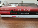 工业革命三部曲：剧变+钢铁巨人+突破（套装3册）  全面剖析英国工业革命的秘密 实拍图