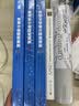 文学复古与文学革命：本山英雄中国现代文学思想论集 实拍图