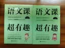 2026新版 语文课超有趣 与课本同步的拓展阅读教辅书 语文教材同步学 小学123456年级 语文教材同步知识汇总梳理 2026新版·二年级上 新华正版 实拍图