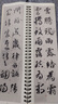 华夏万卷字帖 近距离临摹字卡 智永真草千字文字帖成人初学者草书钢笔硬笔软笔毛笔临摹书法字帖暑假衔接 实拍图