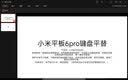 CANHOOGD适用小米平板5/5pro/6/6Pro/7/7pro键盘保护套带笔槽平板电脑壳磁吸键盘皮套鼠标套装 小米平板6/6pro「六件套」尊贵黑【常规款】 实拍图