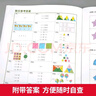何秋光儿童数学思维数学训练游戏书(第一辑全套5册)幼儿园至一年级课外阅读数学智力潜能开发大脑启蒙书 儿童年货节送礼 实拍图