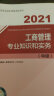 官方教材 中级经济师备考2023年官方教材试卷历年真题库经济基础人力工商金融财税农业知识产权保险运输旅游专业知识实务环球网校 【工商全科】官方教材+试卷 4本 实拍图