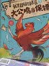 我是超级饲养员(3大公鸡当保镖) 实拍图