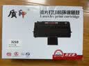 质印适用施乐3210硒鼓3220墨盒CWAA0775富士施乐打印机碳粉盒 3210硒鼓 实拍图