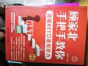 顾家北手把手教你突破KET口语和听力（共2册） 雅思必备托福推荐词汇速记高分技巧口语必备语法精讲四六级备考英语学习口语训练写作提升好书 实拍图
