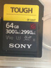索尼（SONY）原装高速内存卡 储存卡 SF-G64T（64G）300m/s 三防卡 官方标配 实拍图