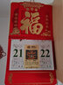 朗捷（longe）挂历2025年周历蛇年日历挂墙吊牌免打孔手撕历大福字老黄历新年家用月历红色台历定制 蛇年献瑞（双日历180张） 实拍图