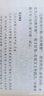 正版图书 劝学篇·中华经典名著全本全注全译晚清名臣张之洞近代思想著作经史子集中的经典著作中华书局新华书店正版 晒单实拍图