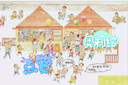 棒棒仔品格养成图画书：西西 2021年JY部推荐绘本 丰子恺图画书奖获奖作品0-6岁 实拍图