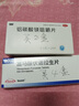 [沃克]富马酸伏诺拉生片 20mg*7片 3盒装 实拍图