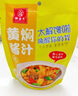 馋食光黄焖鸡酱料正宗秘制配方黄焖酱汁家用调料包商用专用调味料 165g(1袋)餐厅免费试用 实拍图