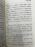 精装硬壳 小学生版四大名著 全4册（西游记+水浒传+三国演义+红楼梦）小学生必读经典文学课外书 实拍图