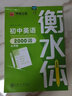华夏万卷英语字帖 中考英语2000词 于佩安书衡水体英文字帖初中生七八九年级考试手写体练字帖硬笔书法描红临摹字帖 实拍图