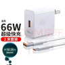 驰界适用华为充电器正品66W/88W/100W/120W超级快充type-c数据线mate60Pro40nova荣耀原X5套装充电线头 【2米套装】超级快充头+6A超级快充线 实拍图