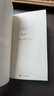 魔桶（这是小人物的命运—越挣扎，越不幸。美国犹太文学“众神之心”，1959年美国国家图书奖获奖作品） 小说 实拍图