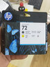 惠普HP72墨盒/打印头-适用T790/T795 /T1200/T1300/T2300 C9384A 粗面黑及黄色打印头 实拍图