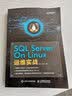 SQL Server On Linux运维实战(异步图书出品) 实拍图