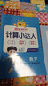 阳光同学 2026春新计算小达人 数学 五年级下册青岛版六三制同步教材计算题训练作业本 实拍图
