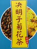 伊梵麦菊花枸杞决明子茶金银花牛蒡根男女养生茶凉茶包泡水喝的可搭去肝 3盒装【90小袋】 实拍图