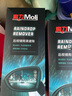 快美特前挡风玻璃驱水剂防雾镀膜汽车窗后视镜防雨神器喷雾清洁剂去油膜 后视镜防雨剂 220ml 1瓶 实拍图