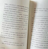 乡土中国高中必读正版费孝通高中生整本书阅读与检测和红楼梦原著高一上册课外书课外阅读书籍名著语文书目书店 【全套2册】红楼梦+乡土中国（送考点+人物关系图） 实拍图