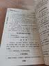 中医临床必读丛书·验方新编（下册） 实拍图