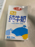 三元特品纯牛奶250ml*24盒 礼盒装  100%牛乳【新老包装交替发货】 实拍图