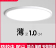 荨士霓超薄led吸顶灯圆形极薄家用超亮过道走廊阳台小卧室灯0缝隙 厚1CM 9瓦-白光[直径12cm碟版灯] 实拍图