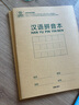 得力(deli)22K20张小学生汉语拼音本作业本软抄本笔记本子文具 20本装D2222 实拍图