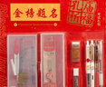 晨光（M&G） 孔庙金榜题名考试文具套装黑色水笔涂卡套尺铅笔学生中考高考四六级考研礼包公务员祝福礼物 【孔庙&金榜】18件套 联名限定 实拍图