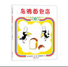给孩子的京剧 实拍图