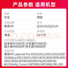 京呈Q2612A硒鼓适用惠普1020 m1005 1010 1015 1018佳能LBP2900墨盒碳粉hp1020plus 1022 3015 3020硒鼓3030 3050 【8000页】Q261 实拍图