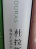 杜拉斯传 劳拉阿德莱尔 著 杜拉斯经典传记 实拍图