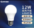 格润莱特（GERUN）led灯泡大功率节能灯E27螺口灯头白光柱形球泡物业库房超亮光源 12W 白光 E27 实拍图