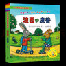 【单册自选】波西和皮普11册全套 聪明豆绘本系列 1-3-6岁婴幼儿启蒙绘本图画书 儿童性格教育心灵成长故事书籍 滑板车（单本） 实拍图