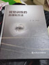 视觉训练的原理和方法 实拍图