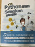 基于Python语言的Selenium自动化测试软件测试 python自动化测试工程师自动化测试实战宝典书籍自动化测试框架接口自动化测试 实拍图