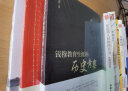 传承与断裂：剧变中的中国社会学与社会学家 实拍图