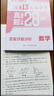 备考2024 江苏13大市中考真题+模拟+分类28套卷 数学 江苏省十三市中考试卷13大市中考真题卷 实拍图