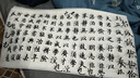 天天练(Tiantianlian)书法墨汁250ml 学生初学者毛笔书画练习墨水文房用品 TN-0109 实拍图
