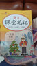 [含课本原文] 2025春课堂笔记一年级语文下册人教版 小学一年级语文下册课本教材同步讲解教材笔记黄冈随堂笔记小学生课前预习单课后复习辅导书 实拍图