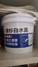 高标525白水泥家用防水卫生间美缝填缝补墙堵洞埋地漏速干刮大白 国标525白水泥 3斤【袋装】 实拍图