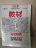 王后雄学案教材完全解读 高中数学2 必修第二册 人教A版 王后雄2021版高一数学配套新教材 实拍图