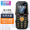 尼凯恩新款F1电霸三防老人手机语音王播报全网通4G直板大按键大字大声大屏超长待机老年机学生备用功能机 黑金色 全网通4G+双卡版+充头 实拍图