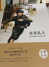 呼啸山庄（精装版） 实拍图