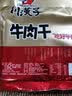 川汉子牧歌小童五香麻辣牛肉干条即食小吃解馋四川特产办公上班户外零食 麻辣干102g*5袋 实拍图