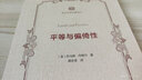 政治哲学名著译丛：平等与偏倚性 实拍图